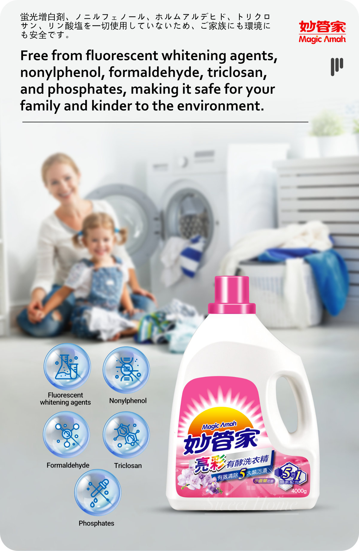 Enzyme Laundry Detergent Brightening Freesia-6